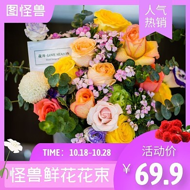 高效設(shè)計(jì)印章主圖模板 圖司機(jī)助力禮品花卉銷(xiāo)售